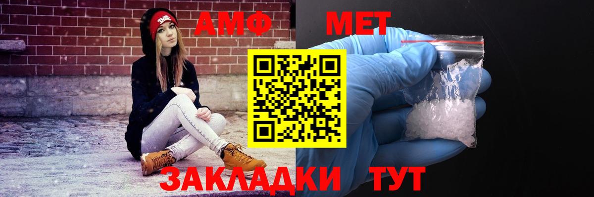 Amphetamine Premium Карачаевск