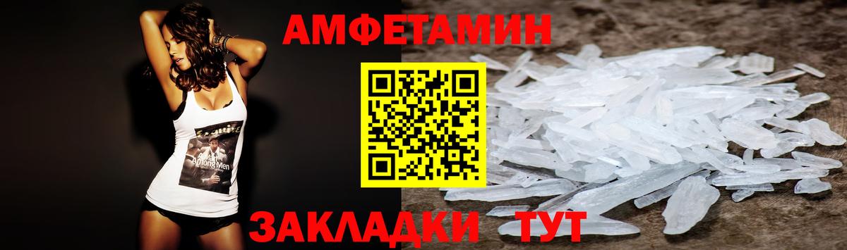 АМФЕТАМИН 97%  Вход с VPN  Карачаевск 