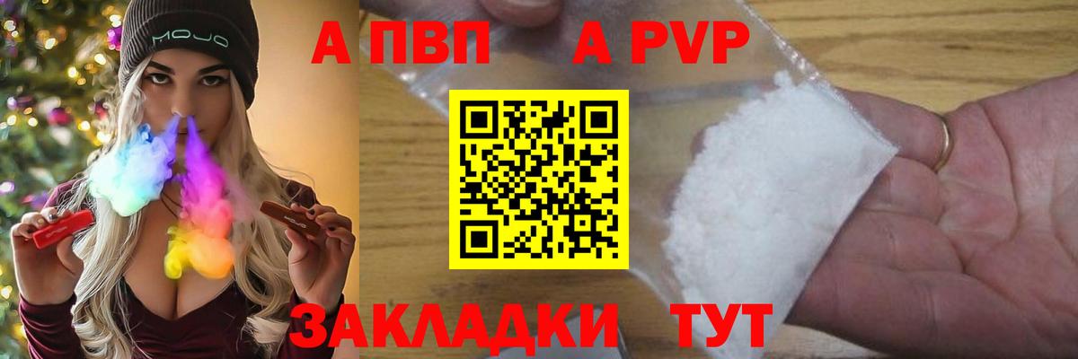 Alpha-PVP мука Карачаевск