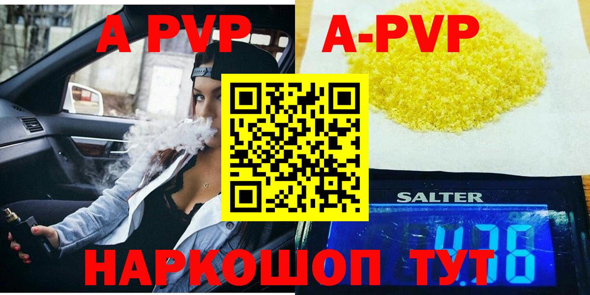 даркнет сайт  Вход с VPN  Alfa_PVP Соль  Alpha-PVP СК КРИС  Карачаевск  А ПВП СК 