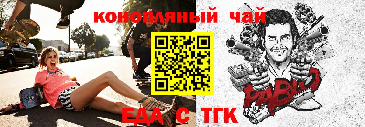 Карачаевск  Еда ТГК конопля  Вход с VPN 