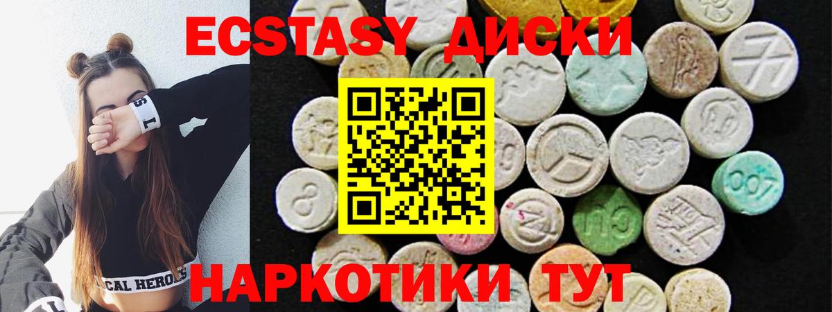 Экстази 300 mg Карачаевск