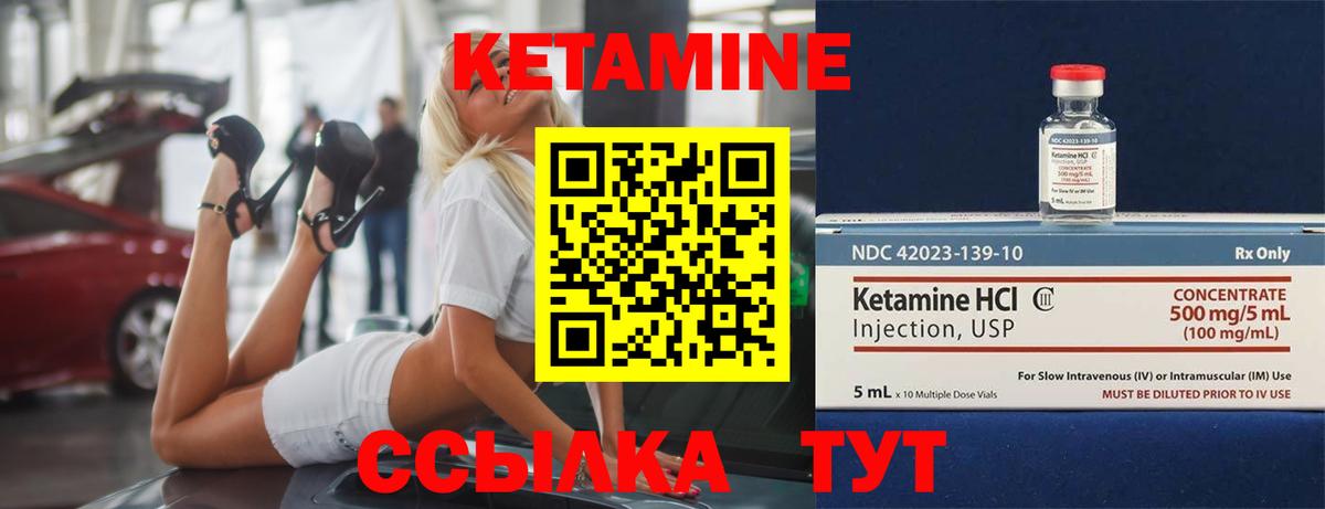 Карачаевск  КЕТАМИН ketamine  Вход с VPN 