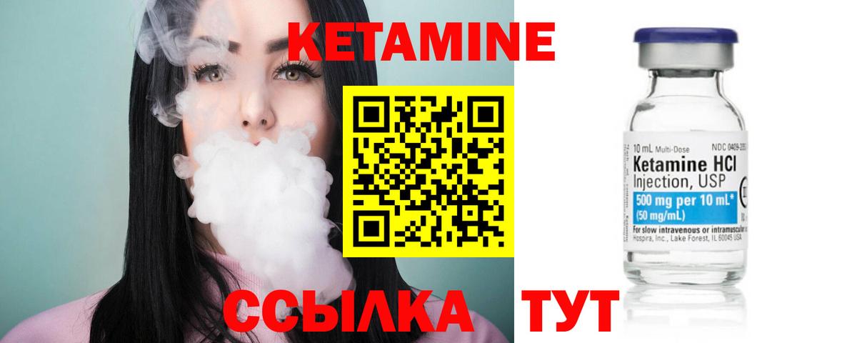 Кетамин VHQ Карачаевск