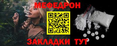 мефедрон мука Гусиноозёрск
