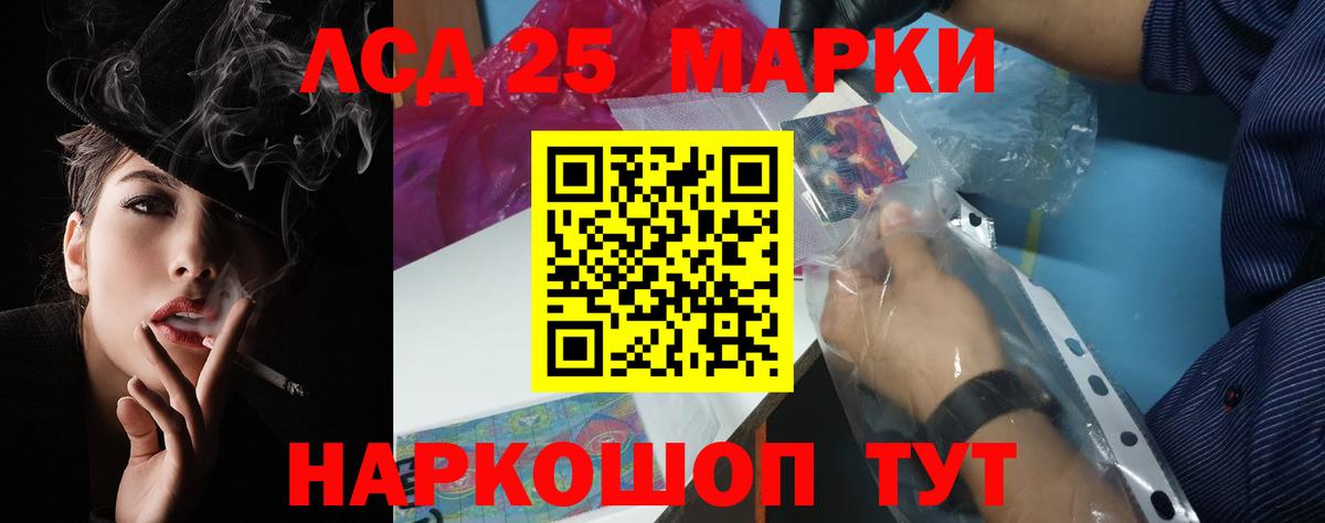 ЛСД экстази  LSD-25 экстази ecstasy  Карачаевск  Вход с VPN  LSD-25 экстази кислота 