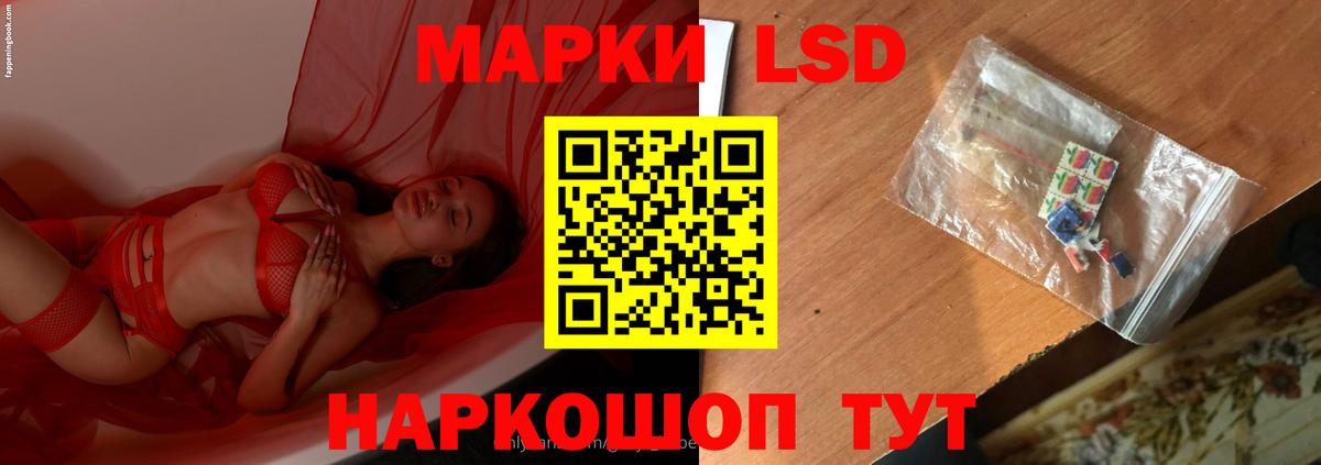 LSD-25 экстази кислота Карачаевск