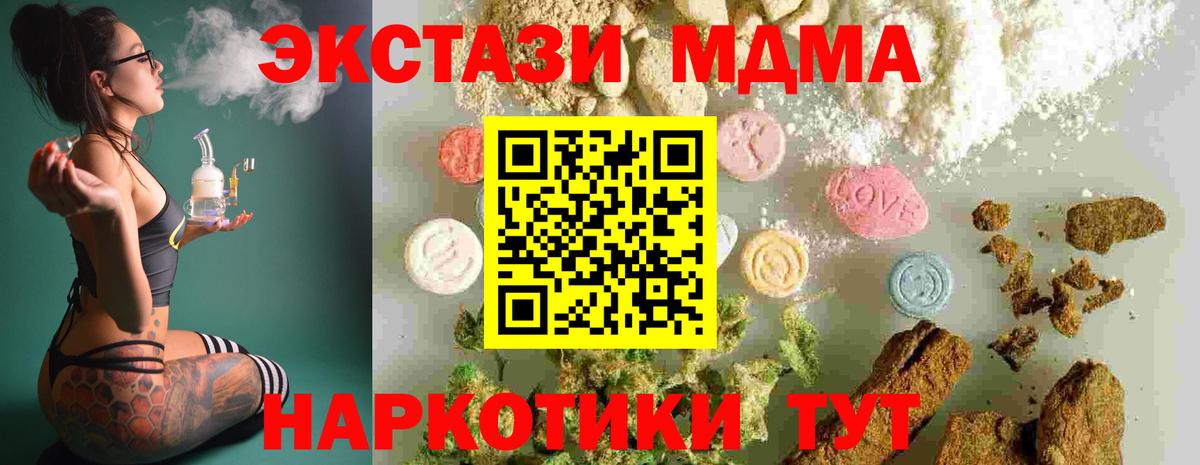 MDMA crystal  Вход с VPN  Карачаевск  МДМА VHQ 