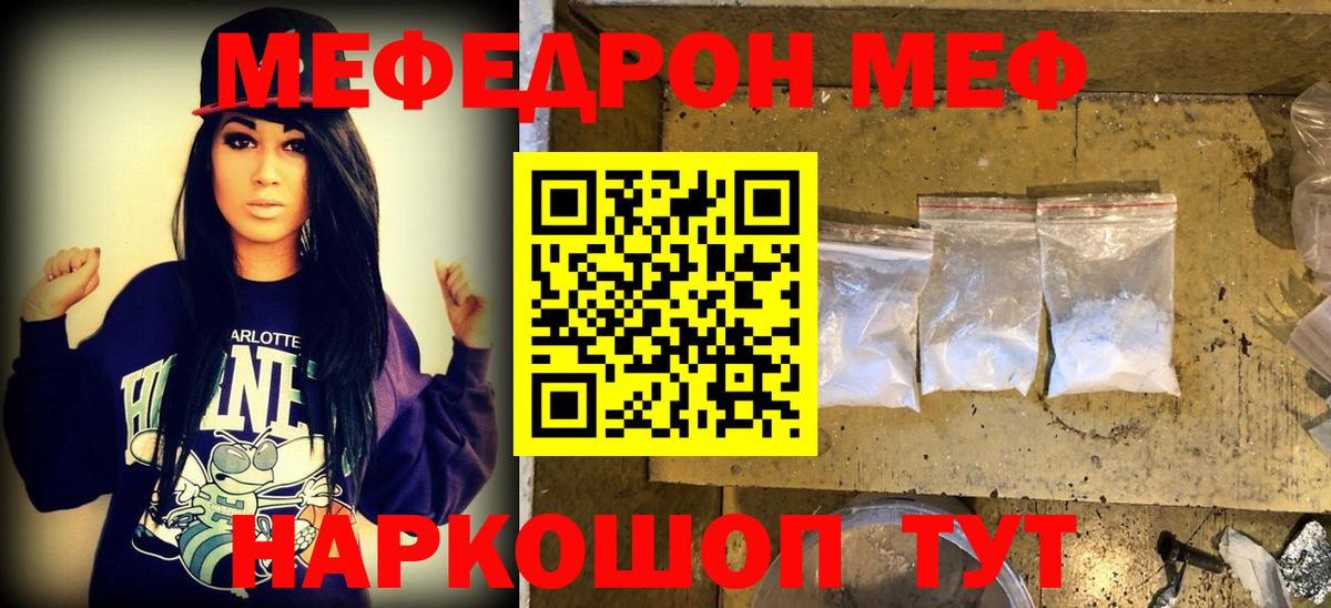 Меф мяу мяу кристаллы Карачаевск