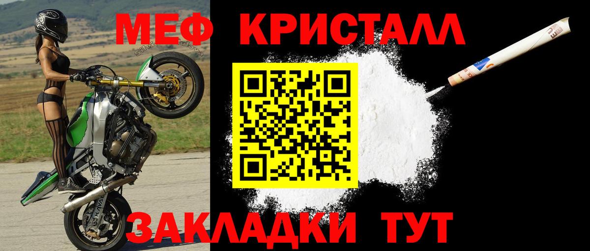 МЯУ-МЯУ  МЕФ 4 MMC  Карачаевск  Вход с VPN  МЯУ-МЯУ 4 MMC 
