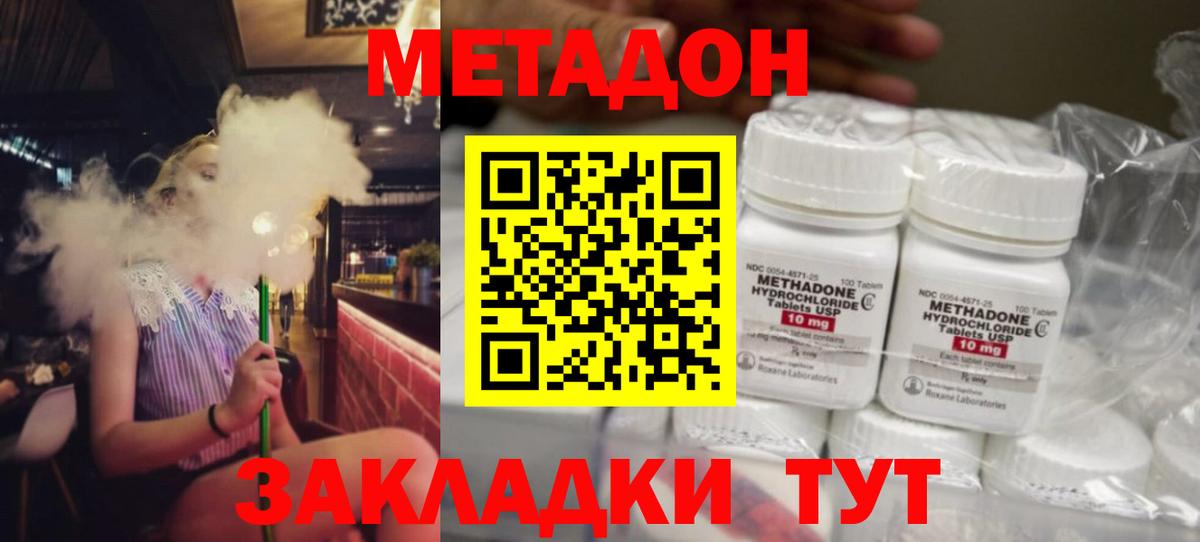 Метадон кристалл  МЕТАДОН белоснежный  Карачаевск  Вход с VPN 