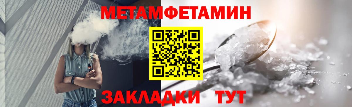 Карачаевск  МЕТАМФЕТАМИН кристалл  Вход с VPN 