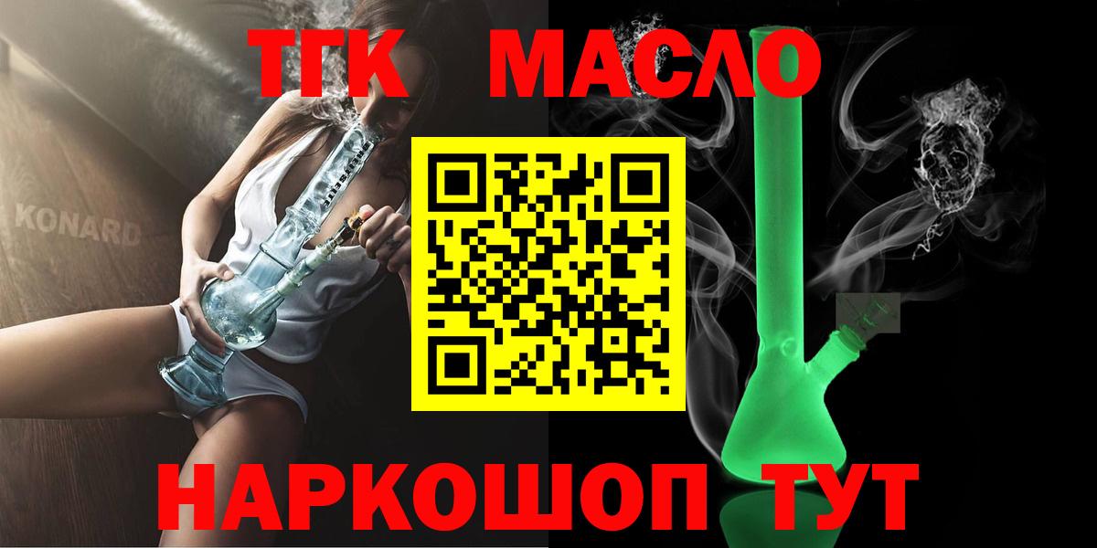 Карачаевск  Дистиллят ТГК THC oil  Дистиллят ТГК гашишное масло  Вход с VPN 